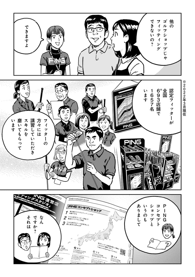 Page 132（131ページ目）
