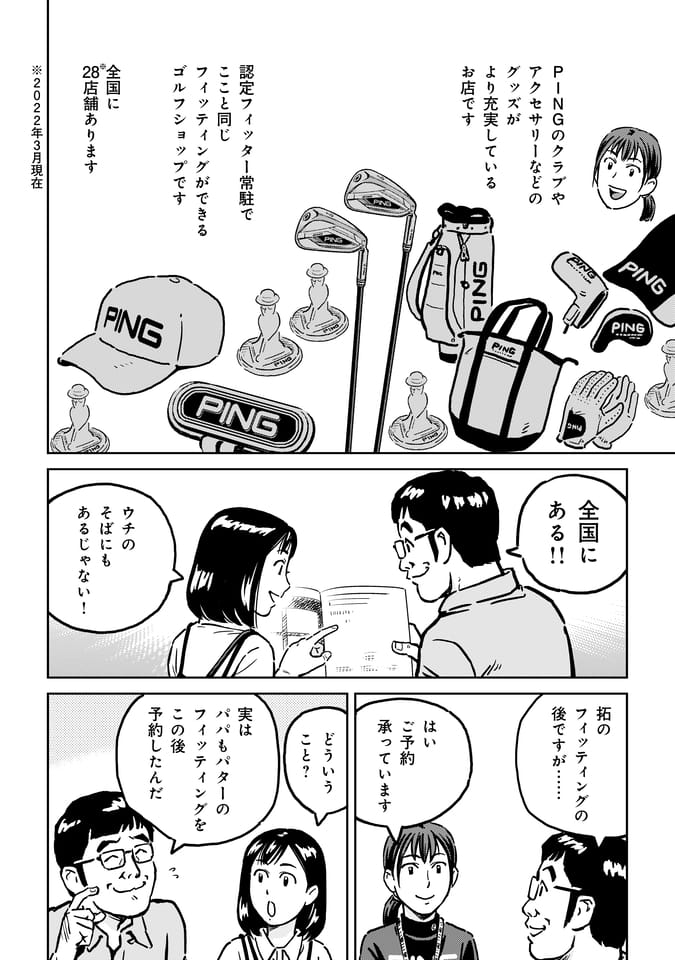 Page 133（132ページ目）