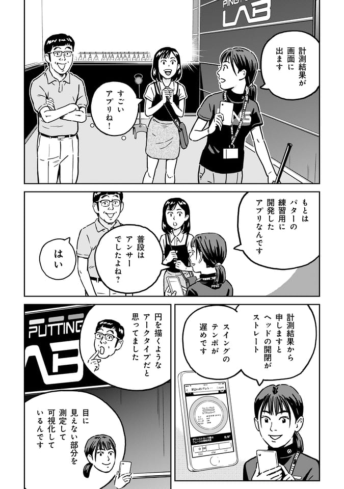 Page 137（136ページ目）