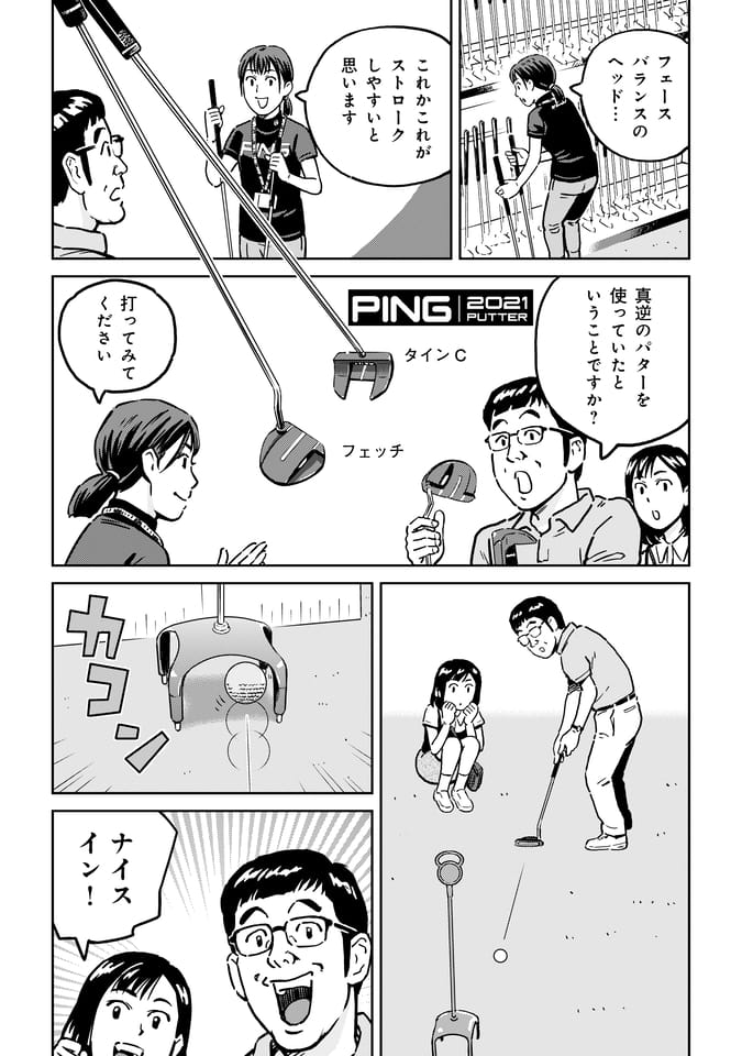 Page 139（138ページ目）