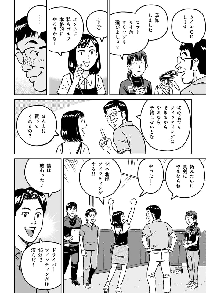 Page 141（140ページ目）