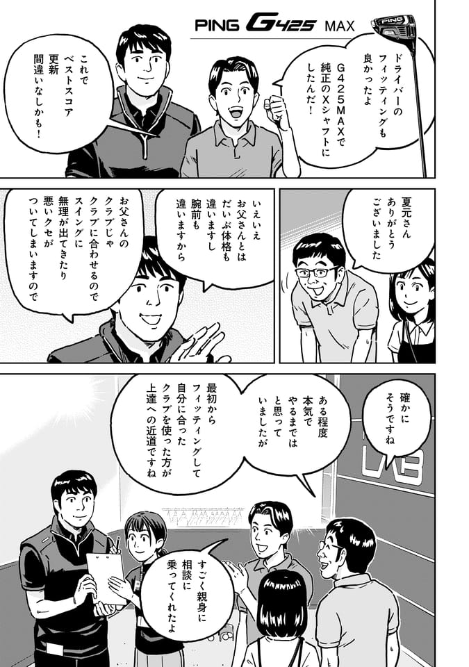 Page 142（141ページ目）