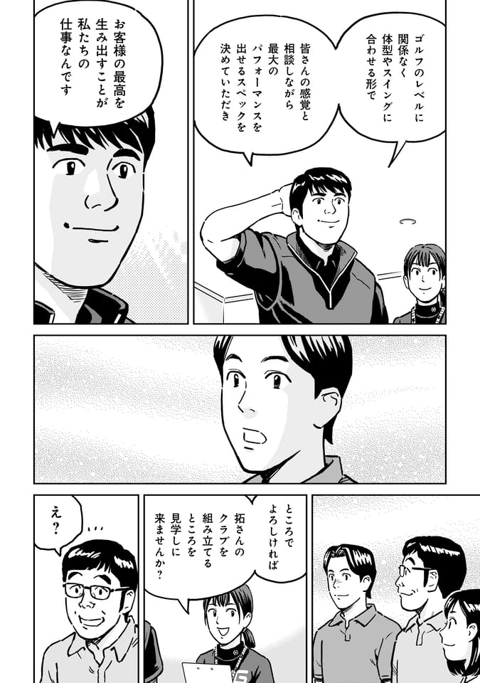 Page 143（142ページ目）