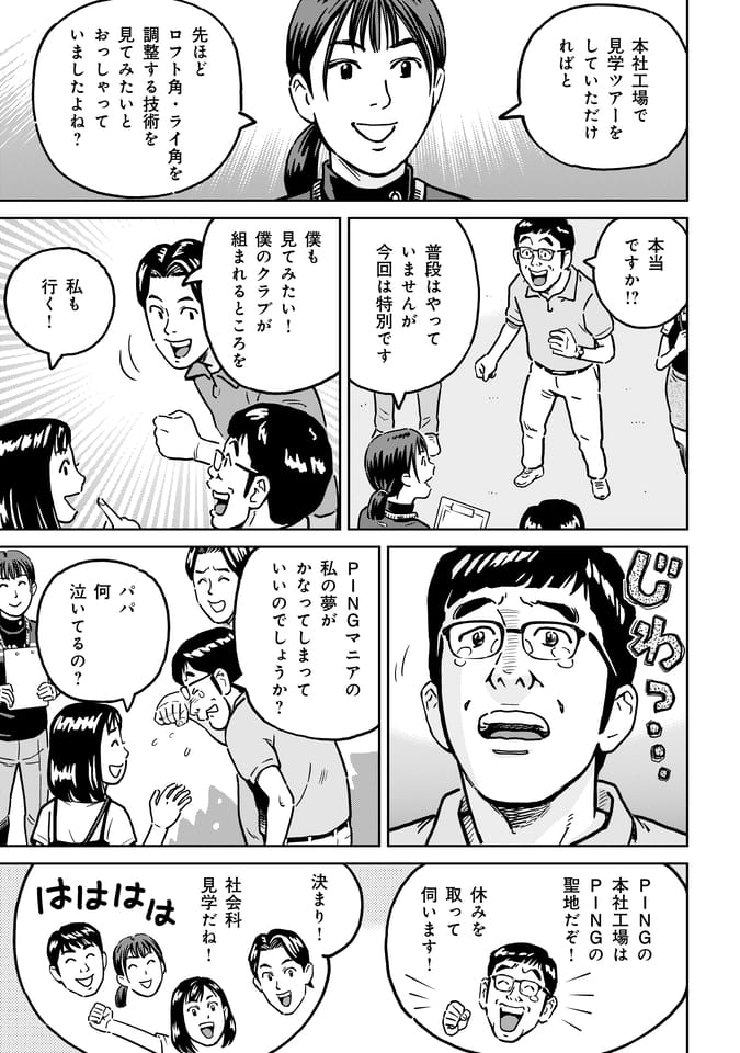 Page 144（143ページ目）
