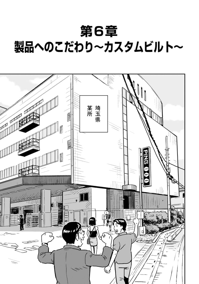 Page 146（145ページ目）
