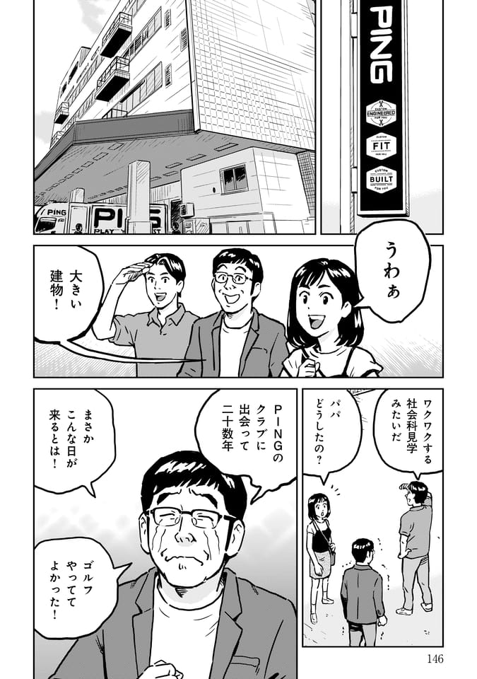 Page 147（146ページ目）