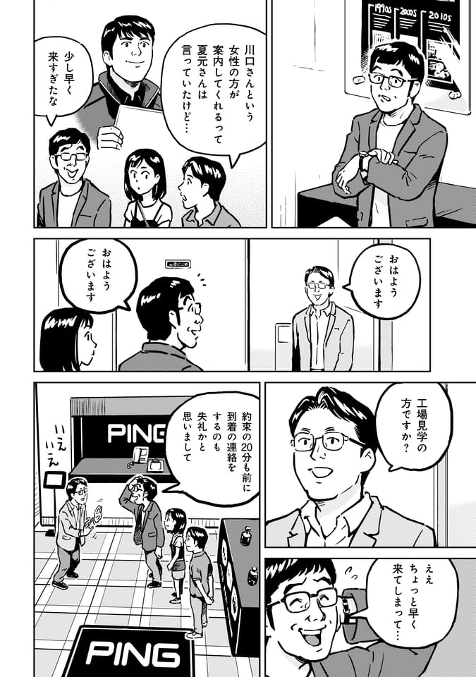 Page 149（148ページ目）