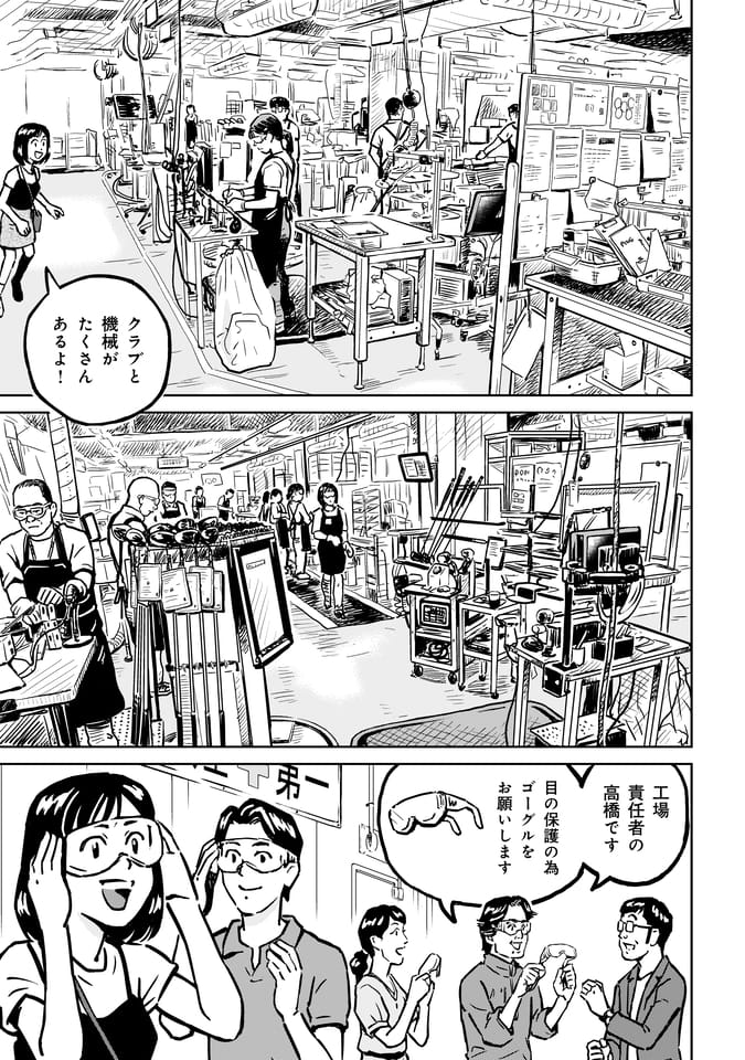 Page 152（151ページ目）