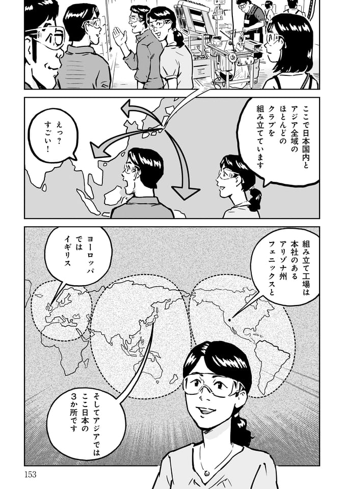 Page 154（153ページ目）