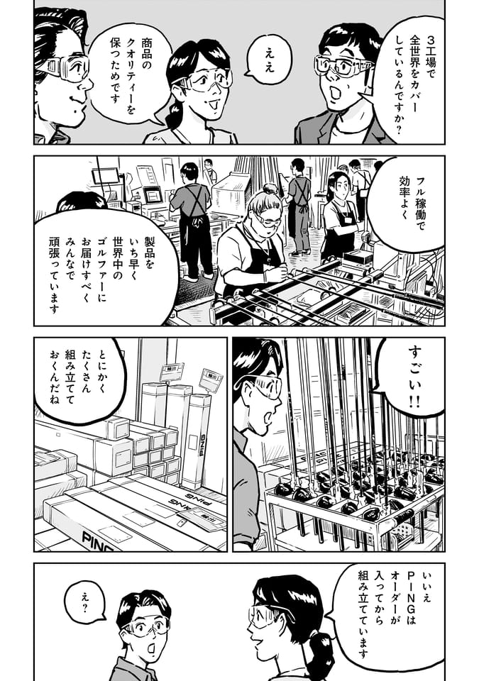 Page 155（154ページ目）