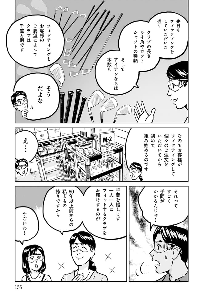Page 156（155ページ目）