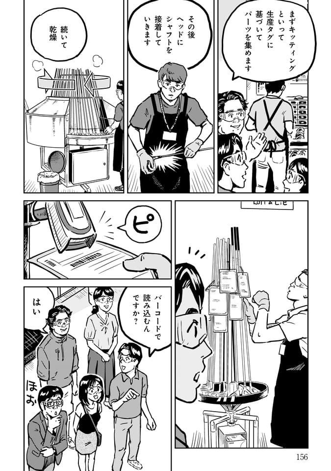 Page 157（156ページ目）