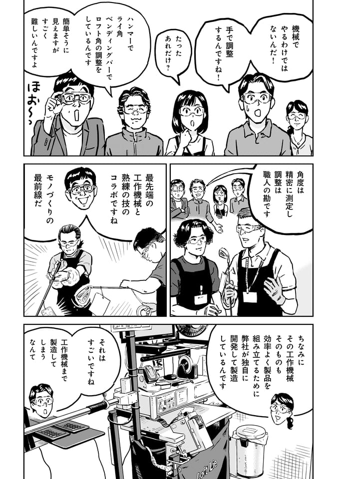 Page 160（159ページ目）