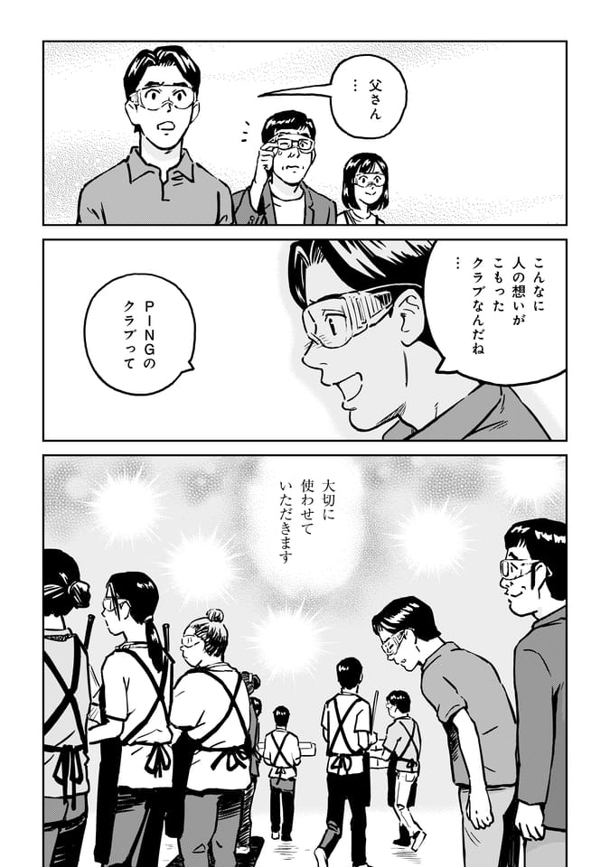 Page 164（163ページ目）