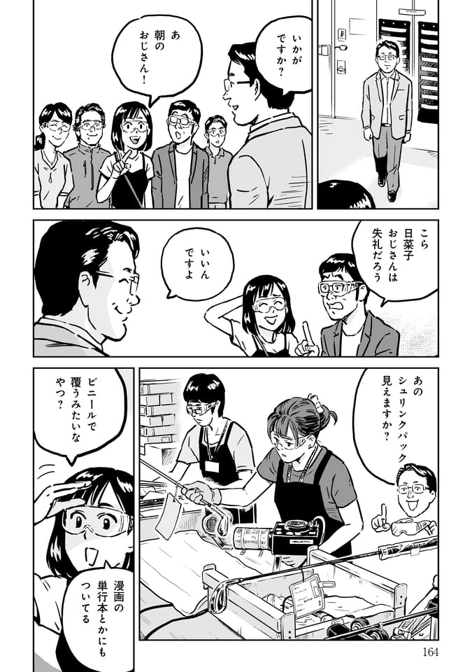 Page 165（164ページ目）