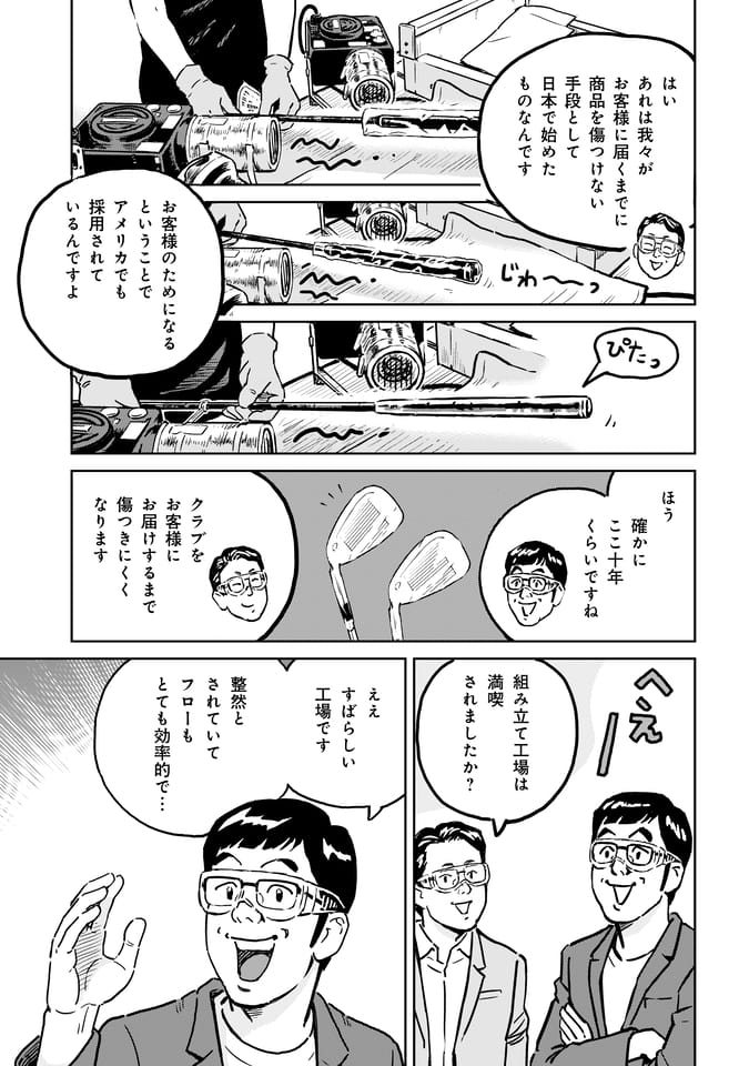 Page 166（165ページ目）