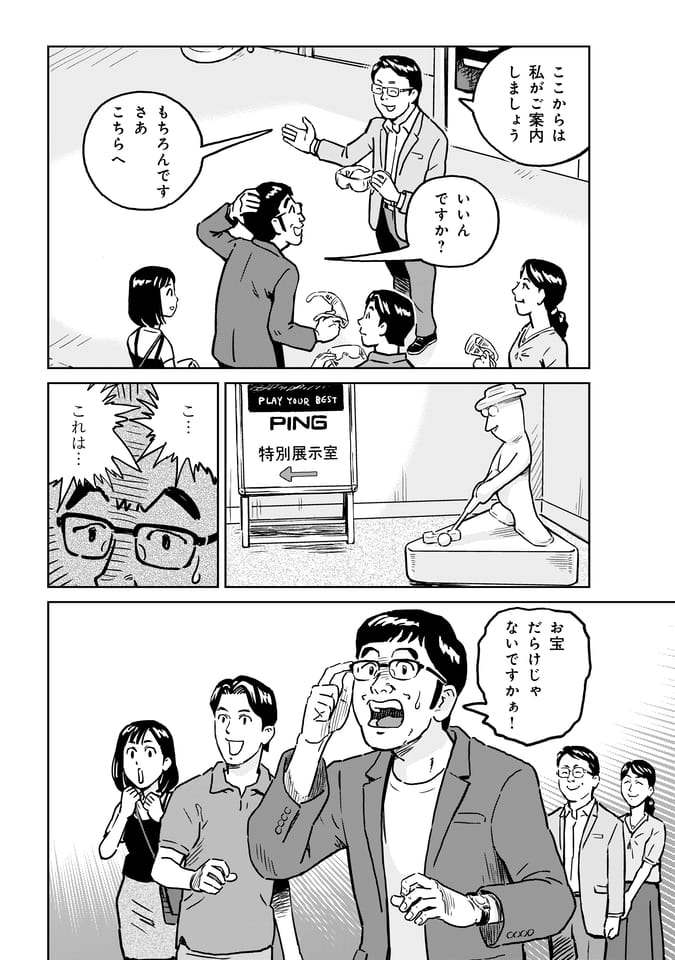 Page 169（168ページ目）