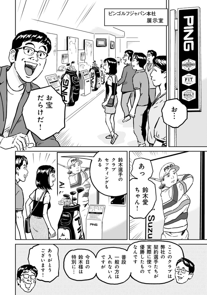 Page 171（170ページ目）