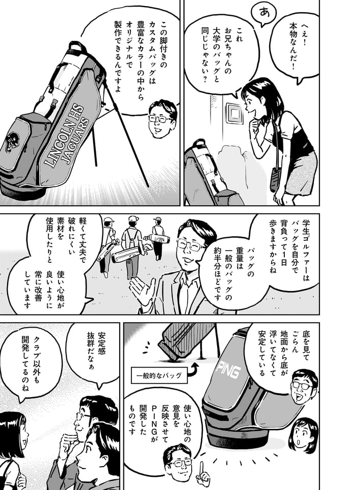 Page 172（171ページ目）
