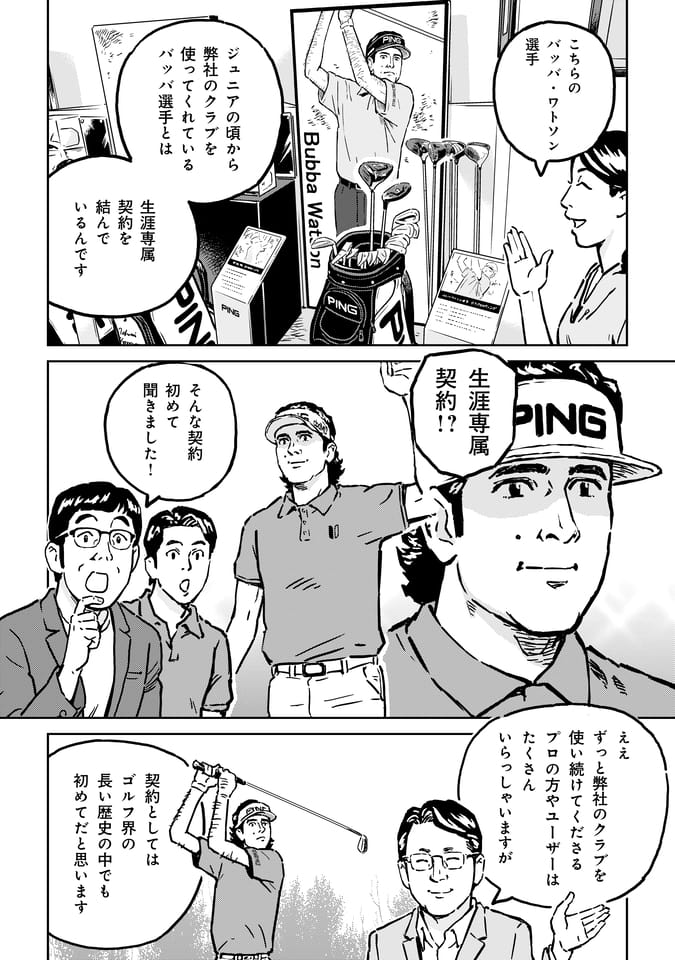 Page 173（172ページ目）