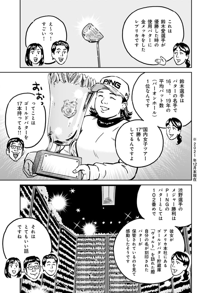 Page 178（177ページ目）