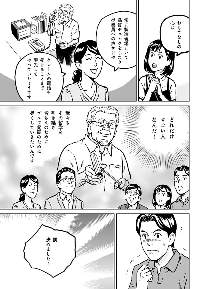 Page 182（181ページ目）