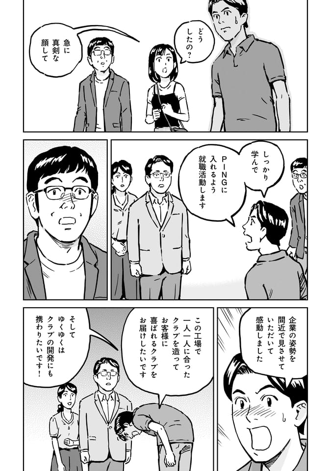 Page 183（182ページ目）