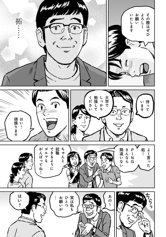 Page 184（183ページ目）