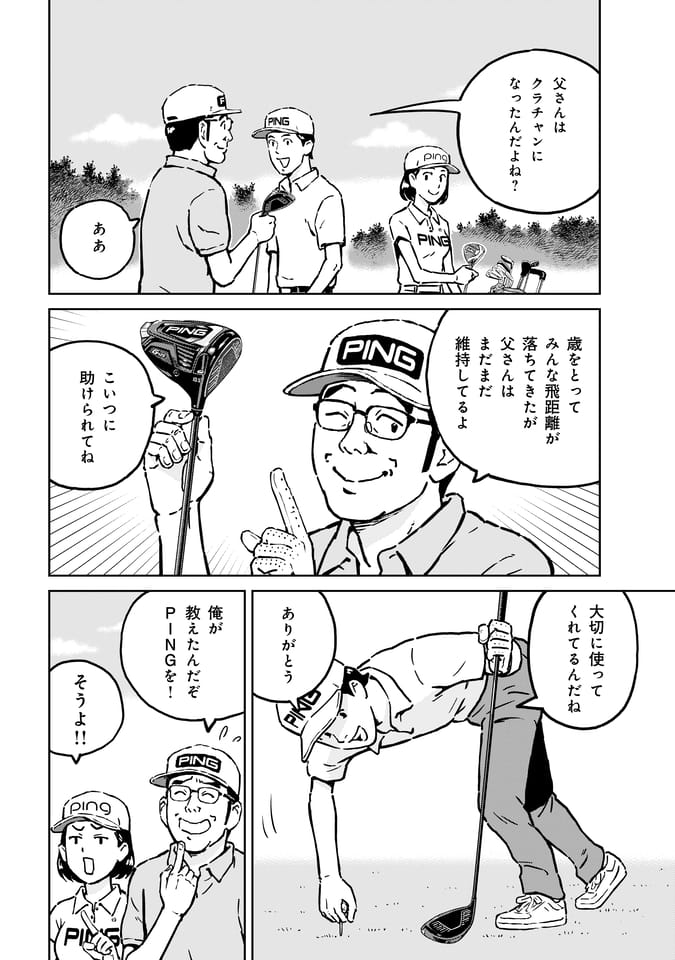 Page 189（188ページ目）