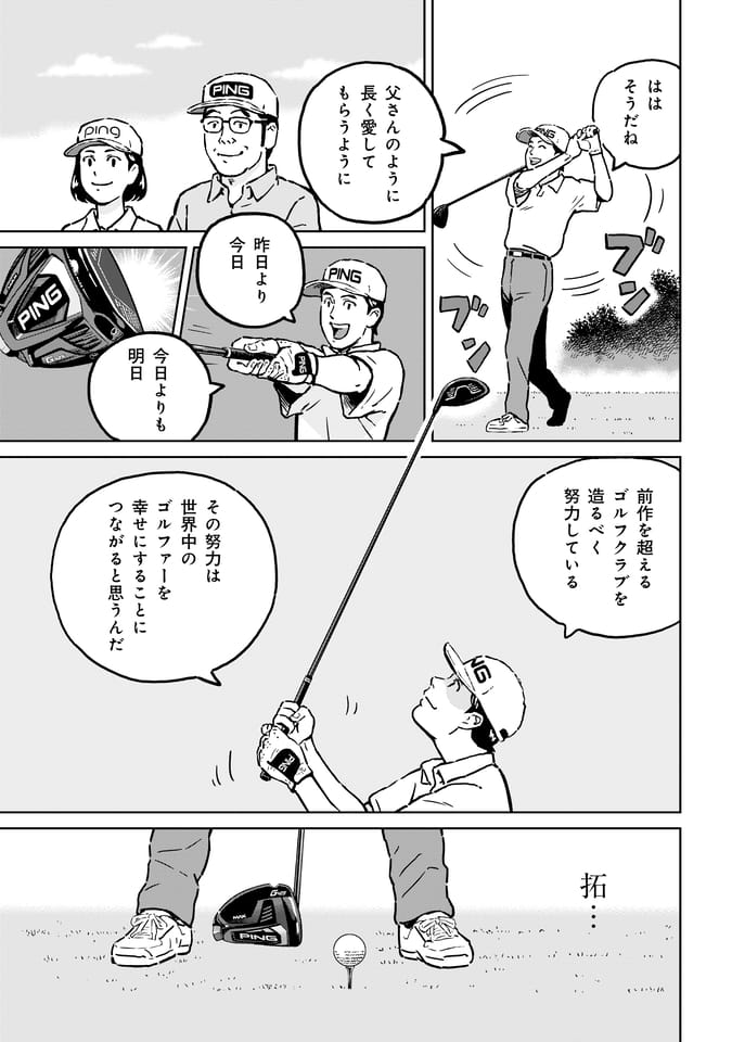 Page 190（189ページ目）