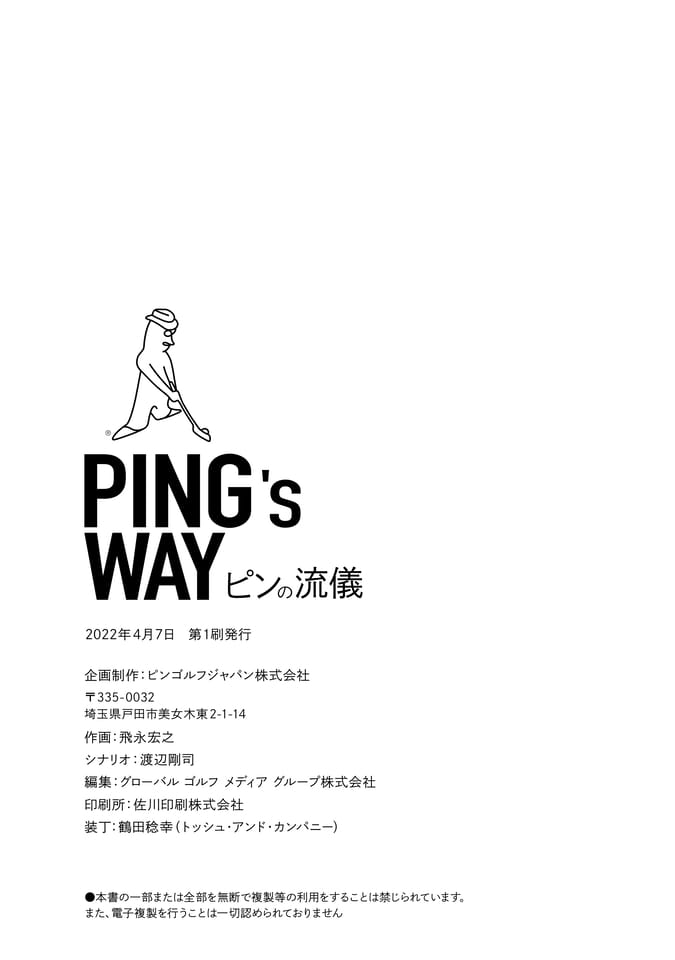 Page 193（192ページ目）