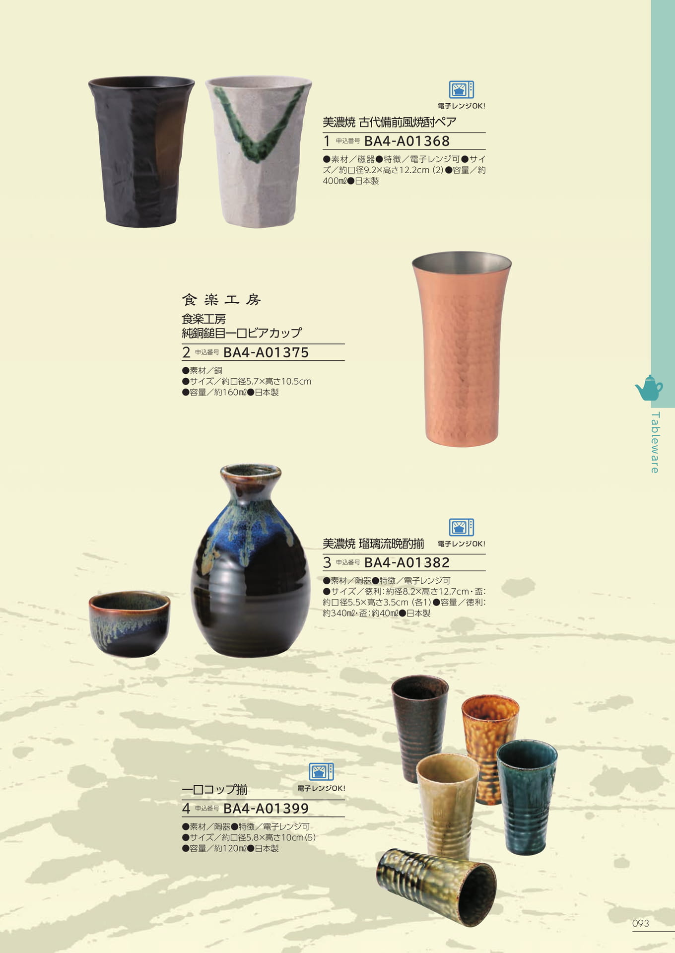 Page 087（87ページ目）