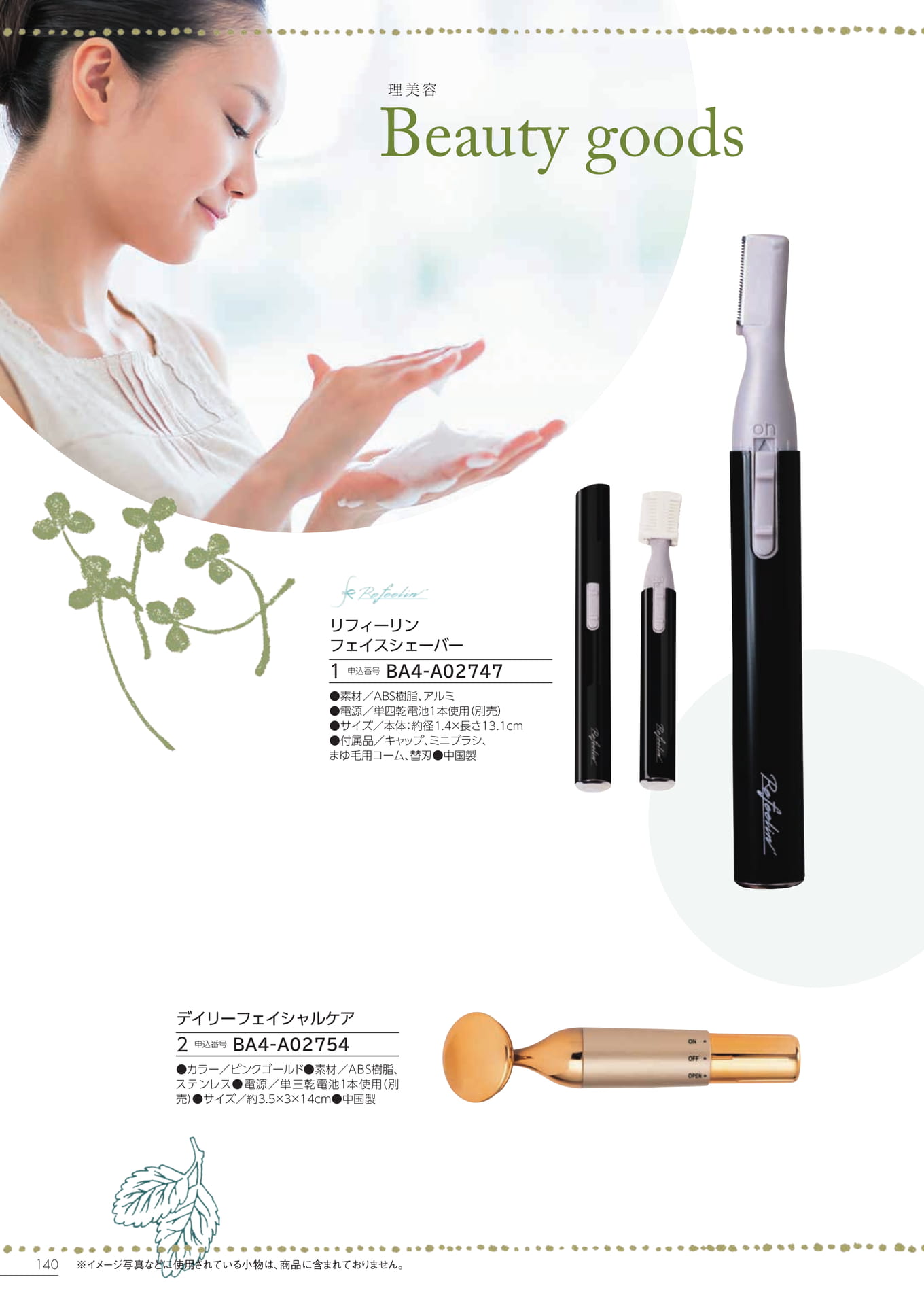 Page 134（134ページ目）
