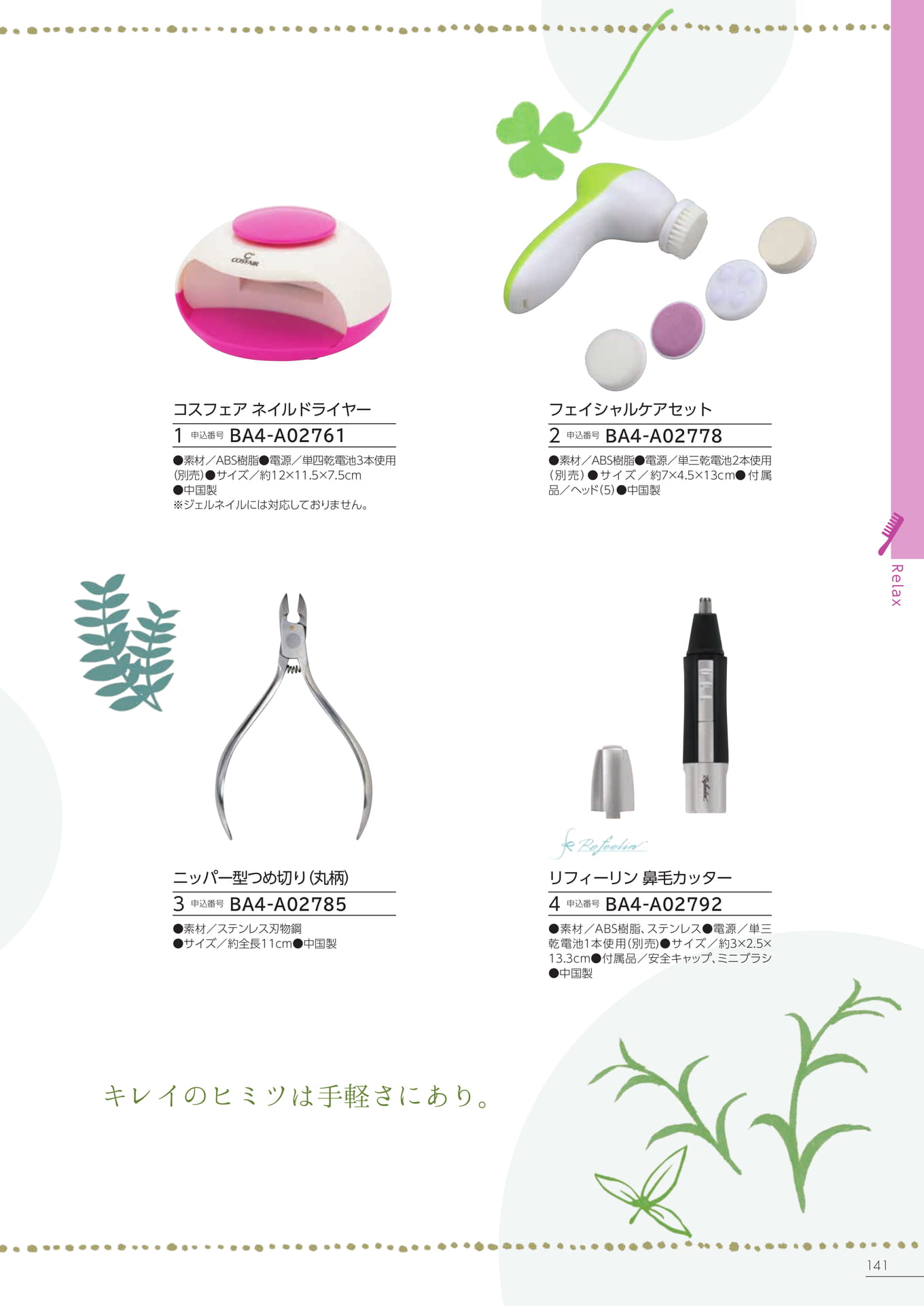 Page 135（135ページ目）