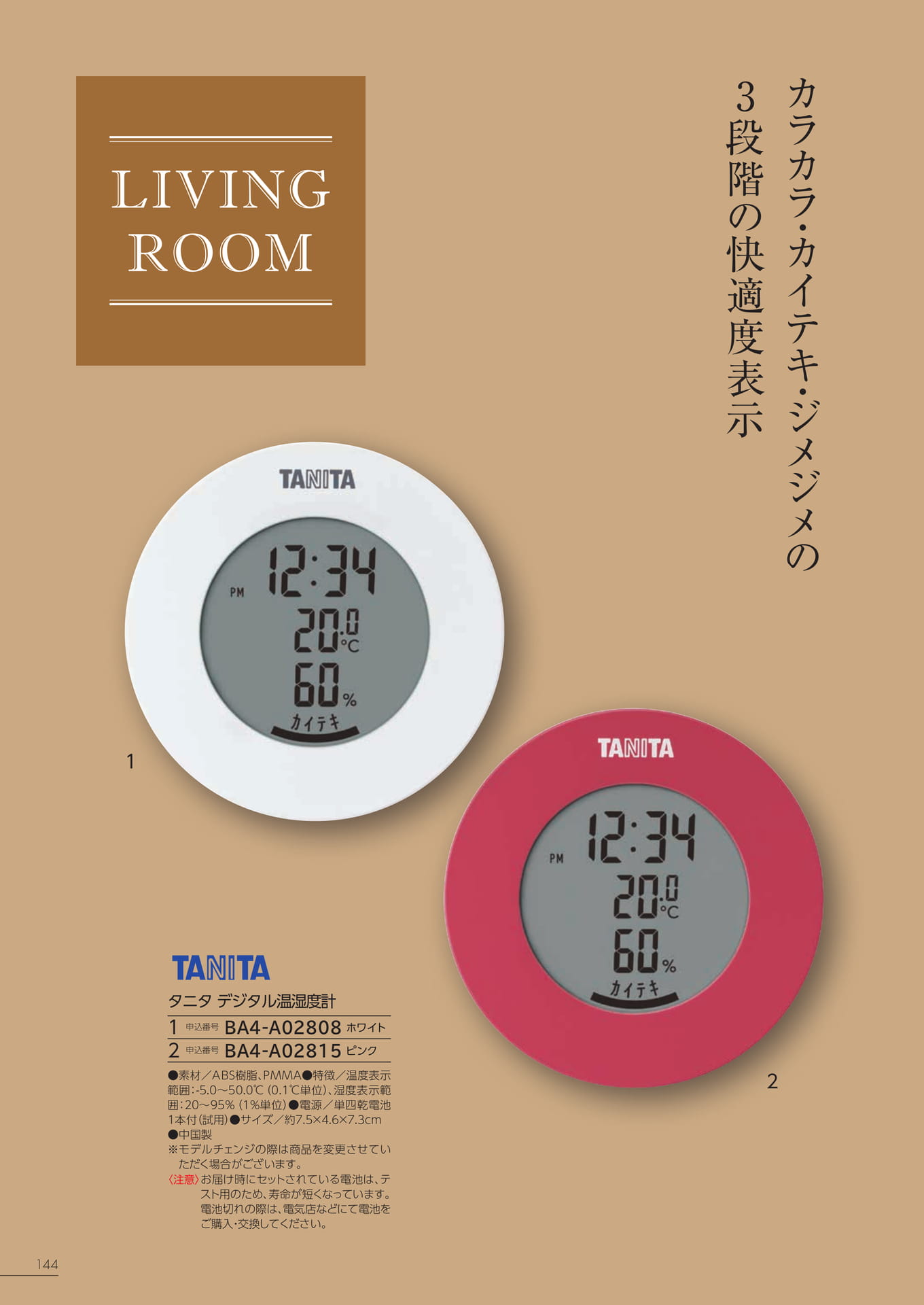 Page 138（138ページ目）
