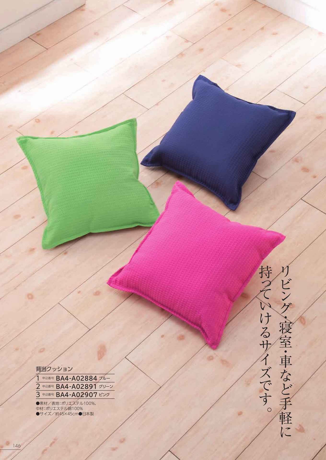 Page 140（140ページ目）