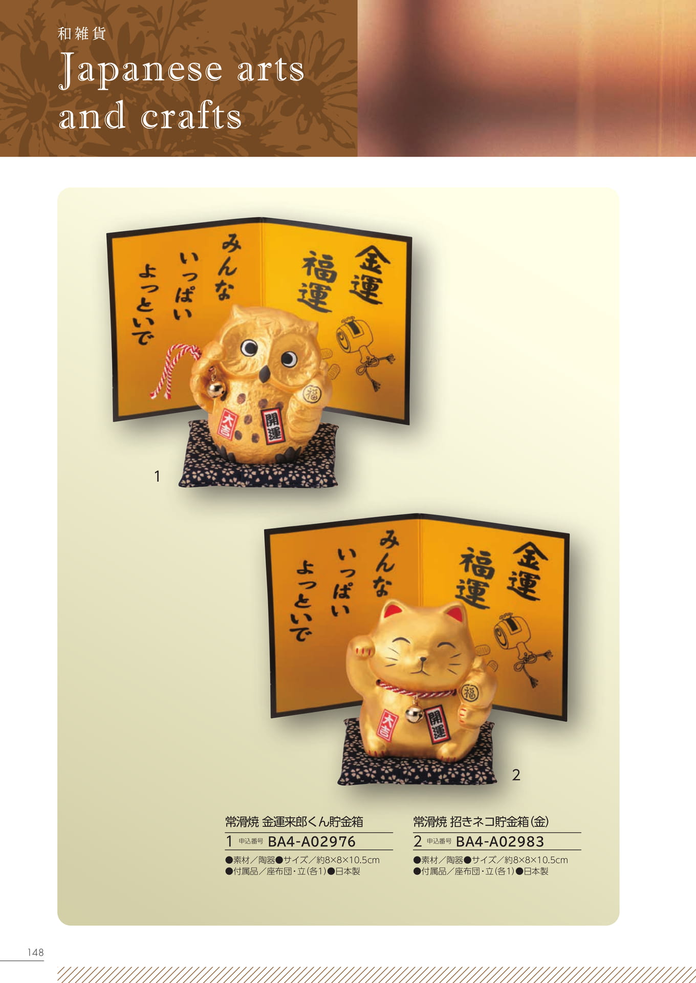 Page 142（142ページ目）