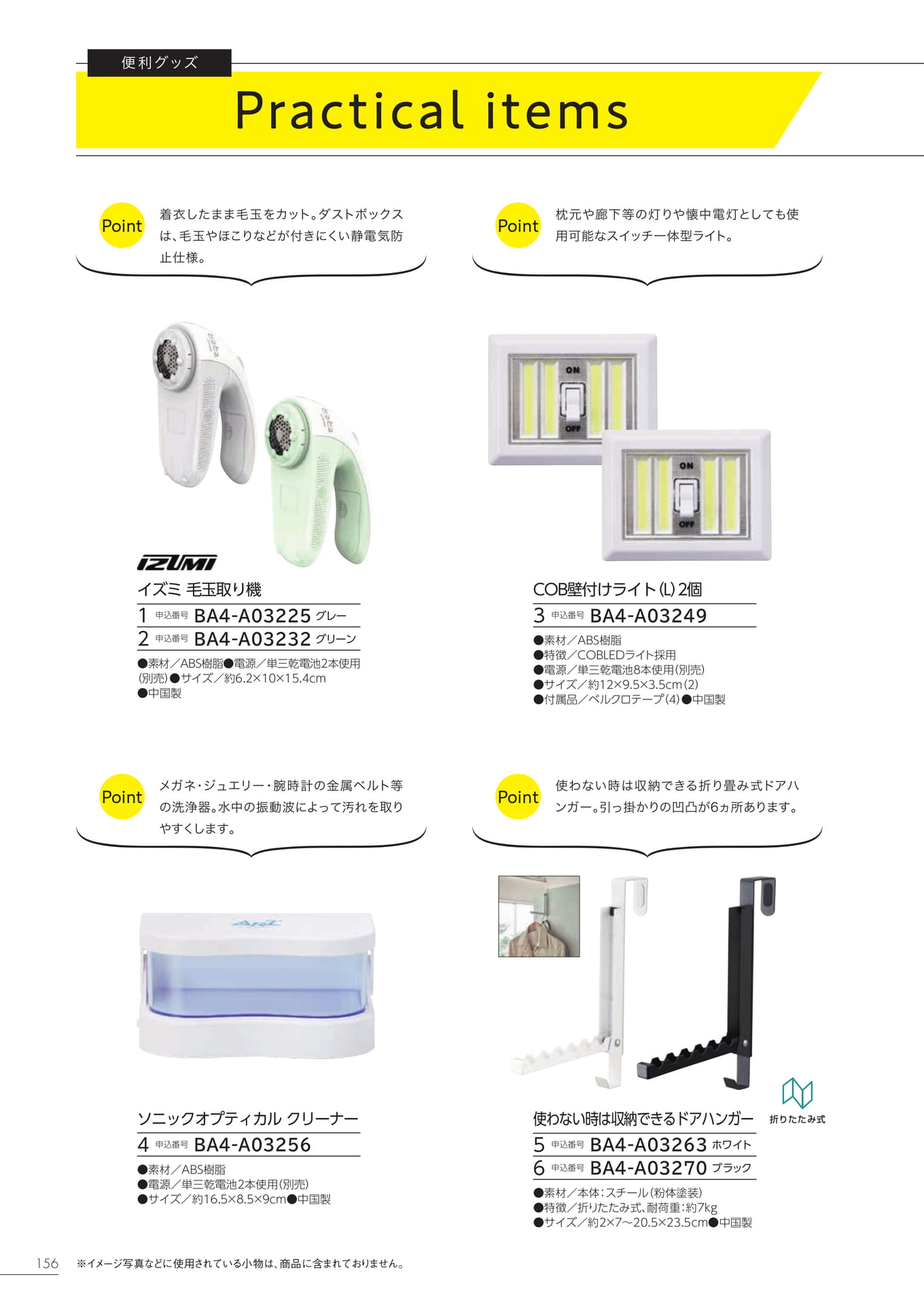 Page 150（150ページ目）