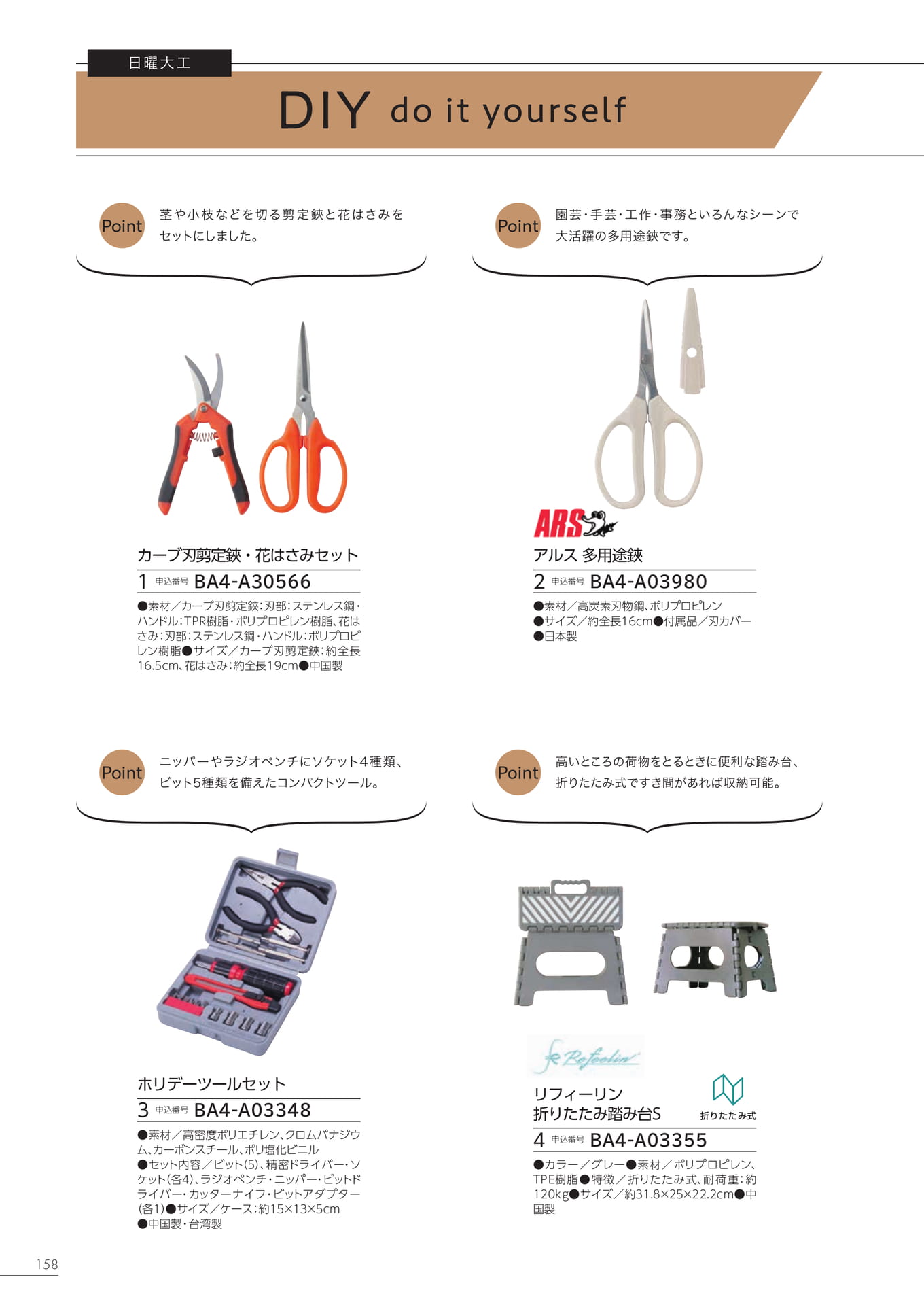 Page 152（152ページ目）