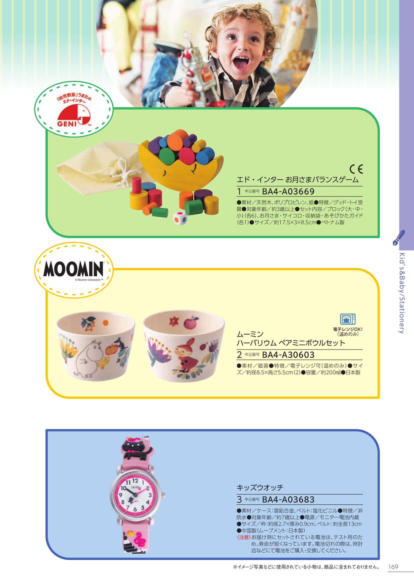 Page 163（163ページ目）