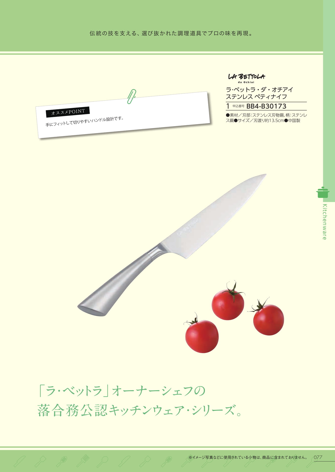 Page 071（71ページ目）