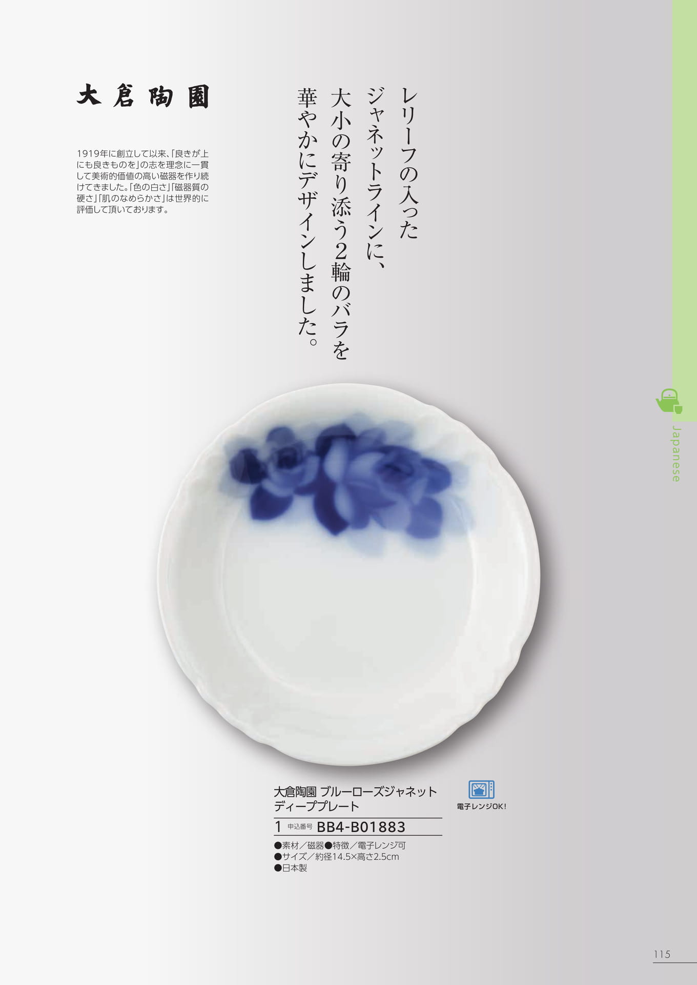 Page 109（109ページ目）