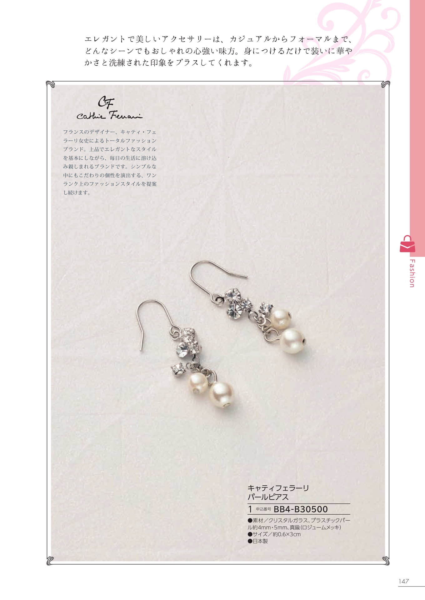 Page 141（141ページ目）