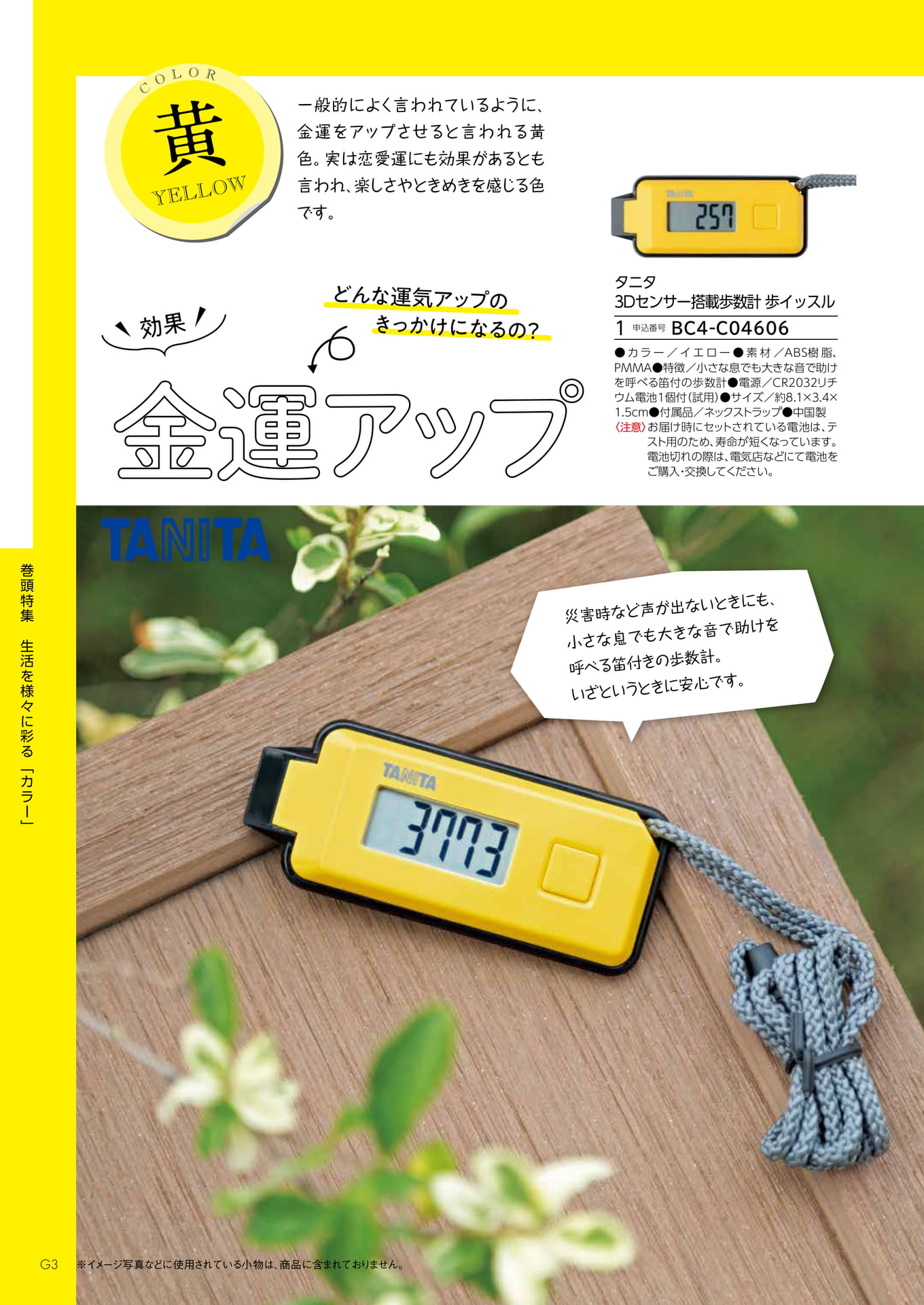 Page 008（8ページ目）