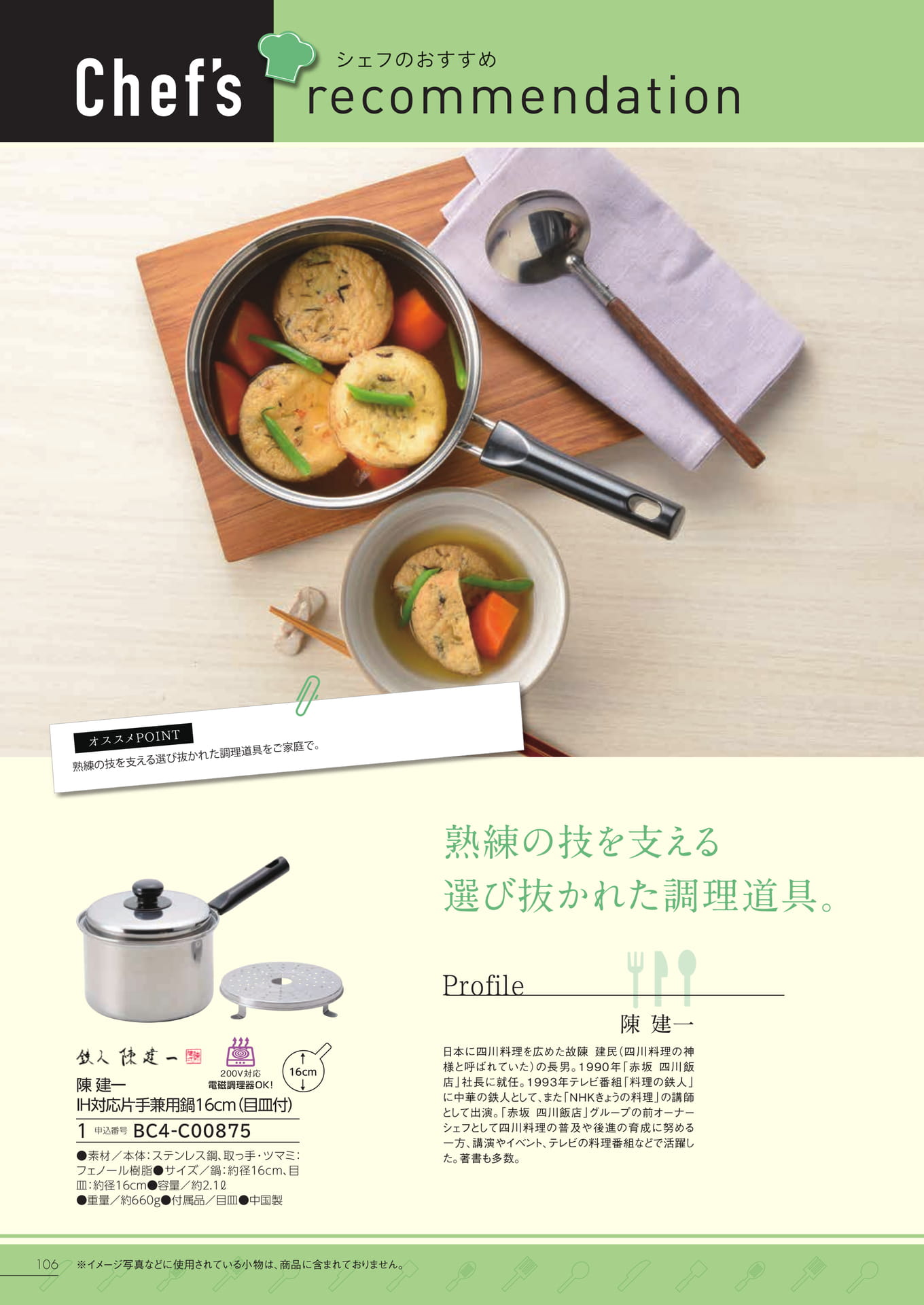 Page 100（100ページ目）