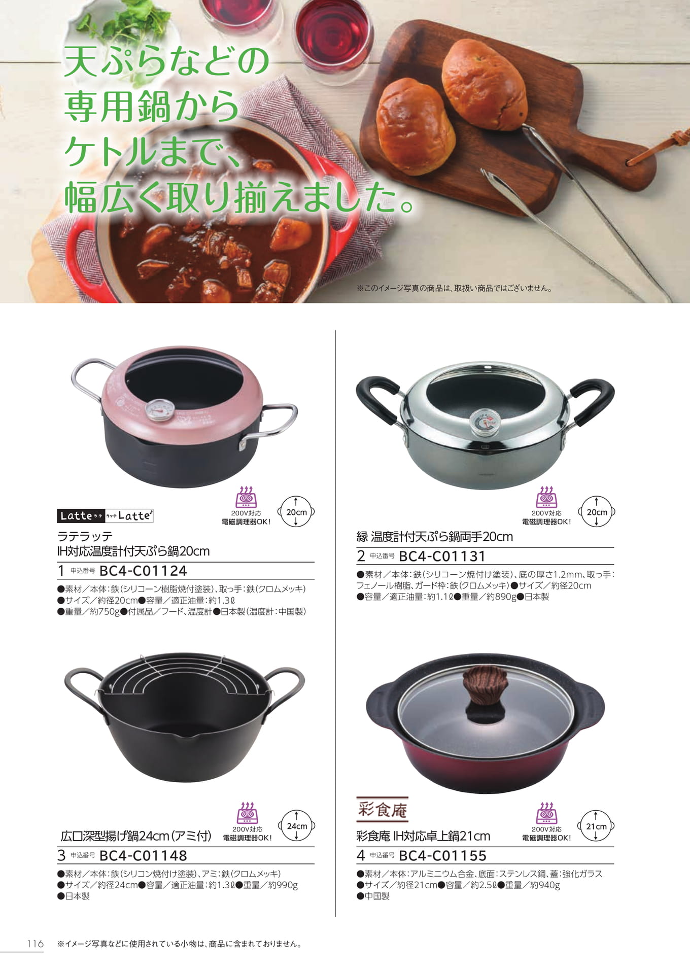 Page 110（110ページ目）