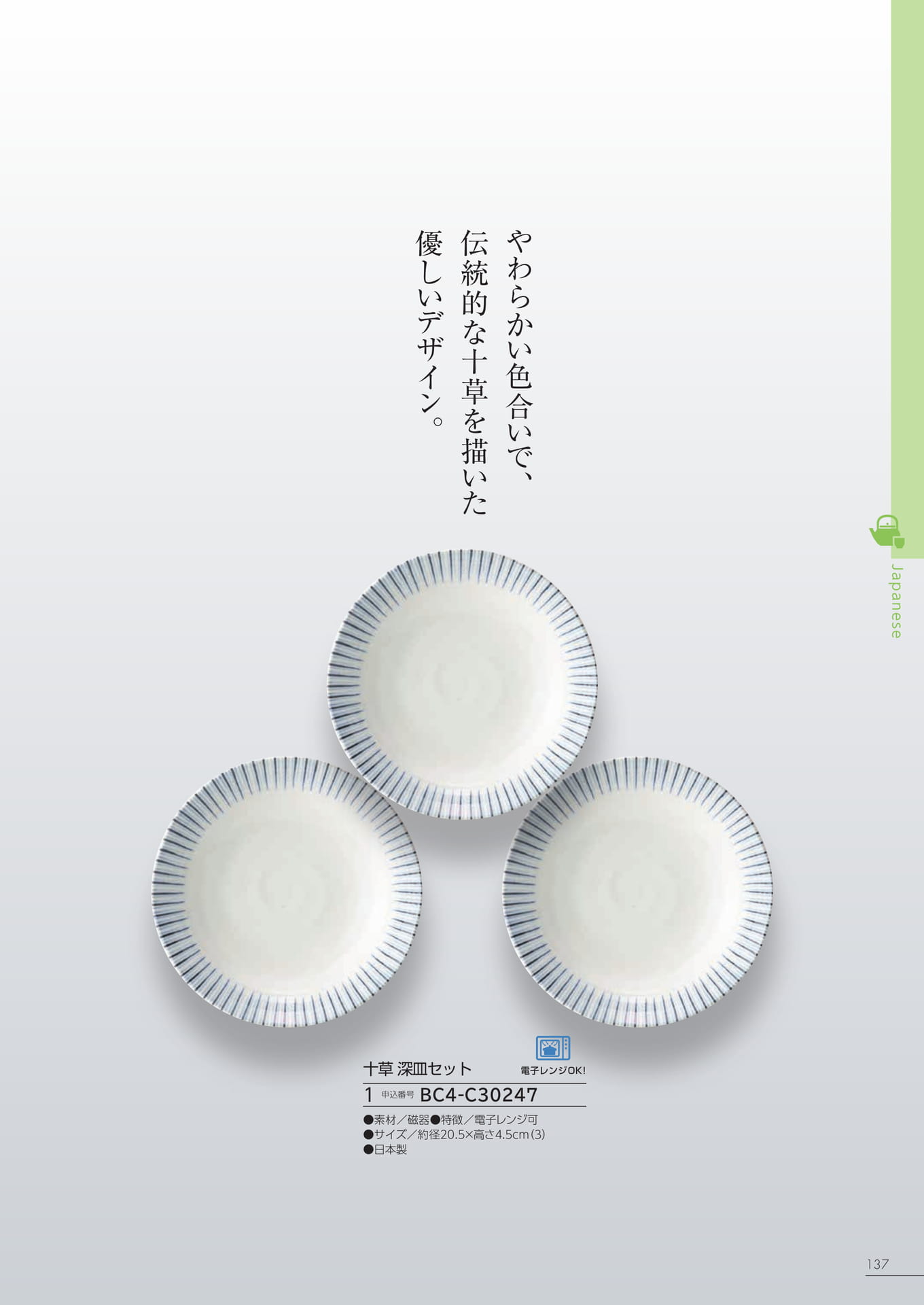 Page 131（131ページ目）