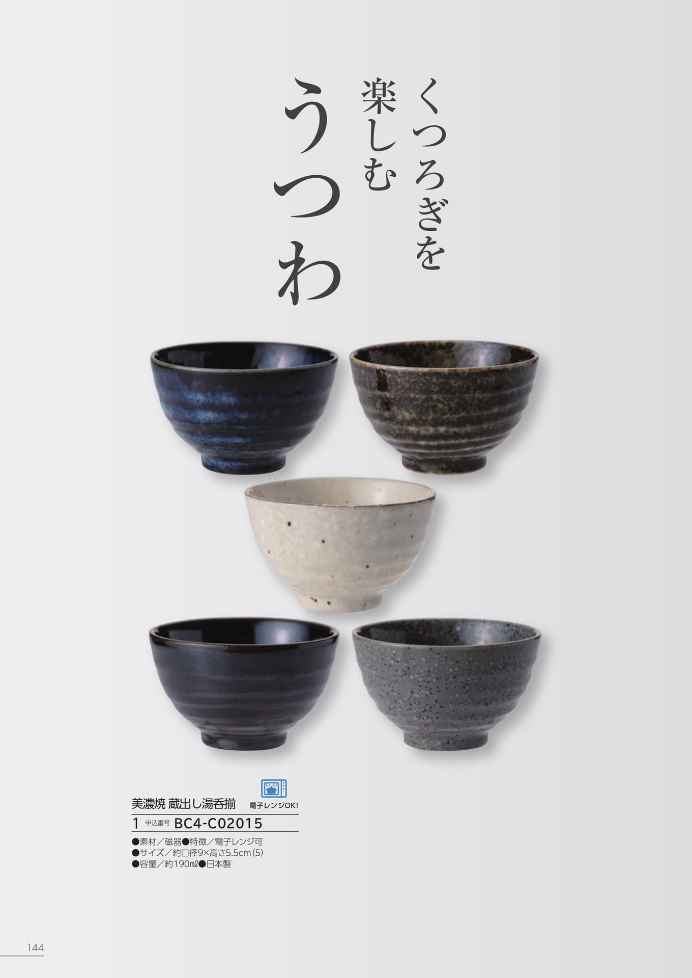 Page 138（138ページ目）