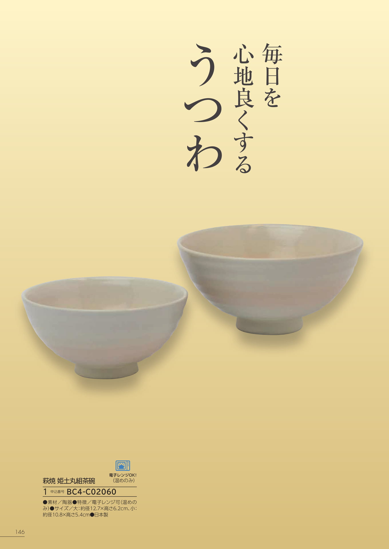 Page 140（140ページ目）