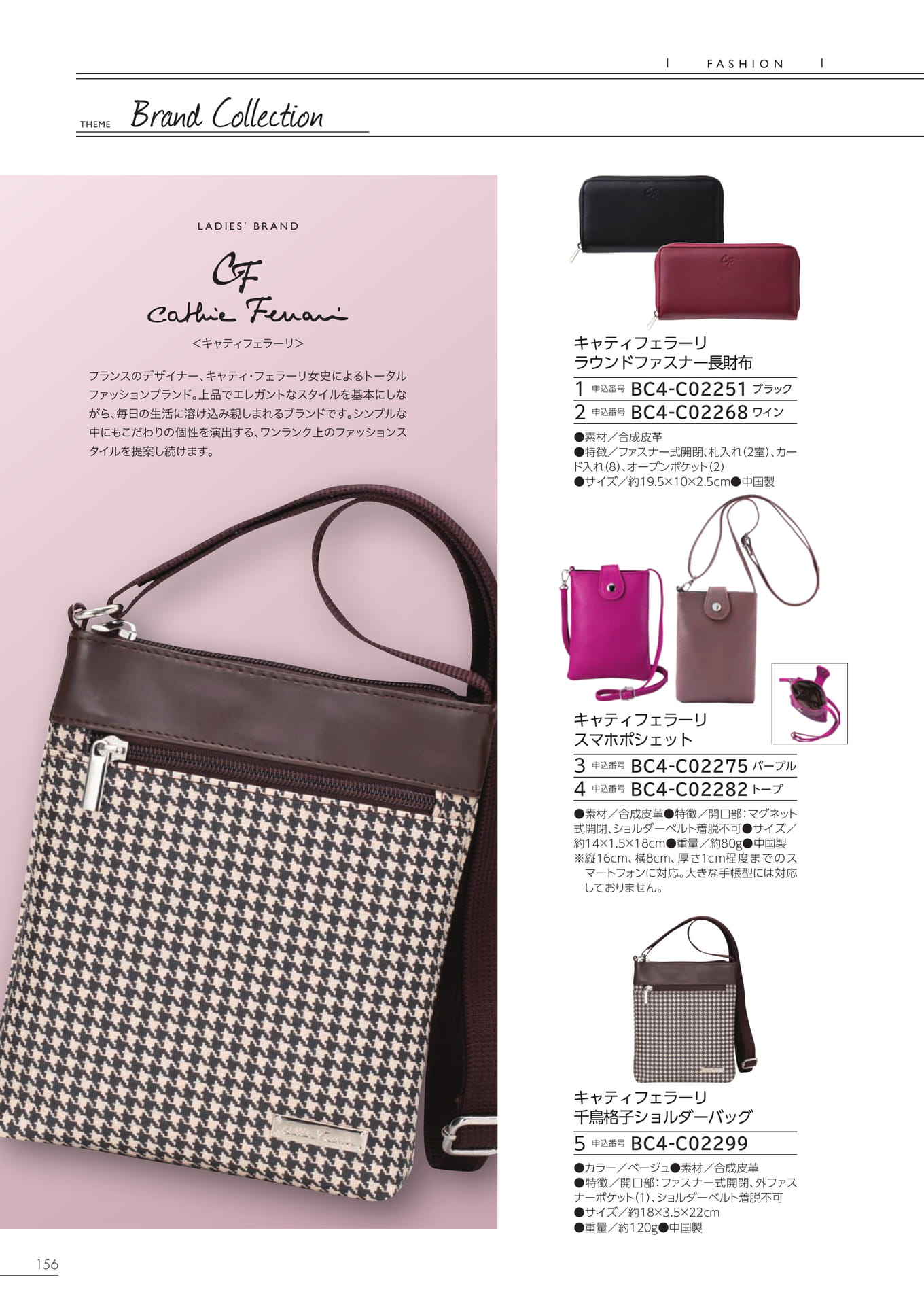 Page 150（150ページ目）